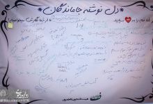 گزارش تصویری | اربعین حسینی در دانشگاه صنعتی شاهرود 